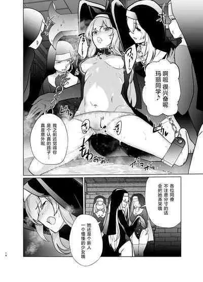 Shu no Mikokoro no Mamani