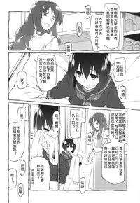 (C87) [KashiNoKi (Midori No Rupe)] Uchuujin no Fuyu [chinese] [翠星石汉化]
