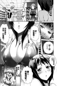 [DISTANCE] Anekomori Melonbooks Shousasshi l 淫姐宅在家 + melonbooks特典 [Chinese]