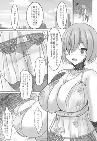 (C95) [Okatoraya (Okatora)] Cosplayer Mash in Serva Fes (Fate/Grand Order)