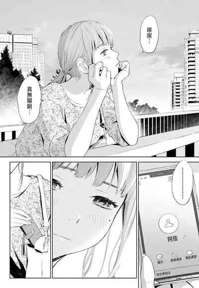 ハナミズキ 第一話「最低の女」