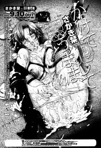 COMIC Momohime 2006-01