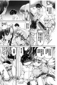 [Sumino Yuuji] Boku ga Nakadashi o Suru Sekaikei na Riyuu | 我在膣內射精能拯救整個世界的理由 [Chinese]