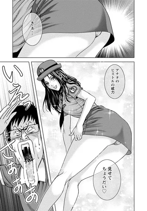 Doutei no Boku ga Binyuu Onee-san to H Dekita Wake