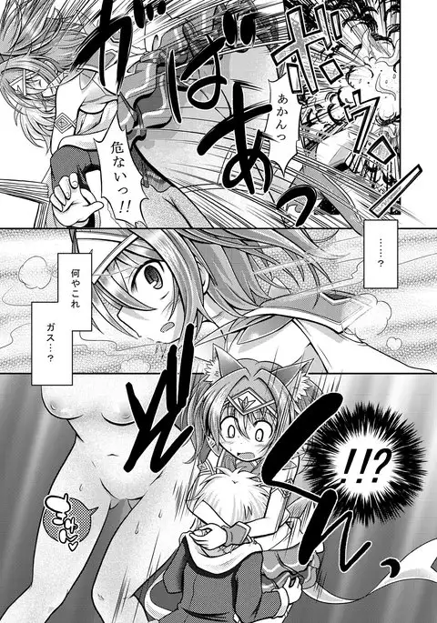 Nekomimi Mahou Shoujo wa Naedoko ni Sarete Shimashimashita.