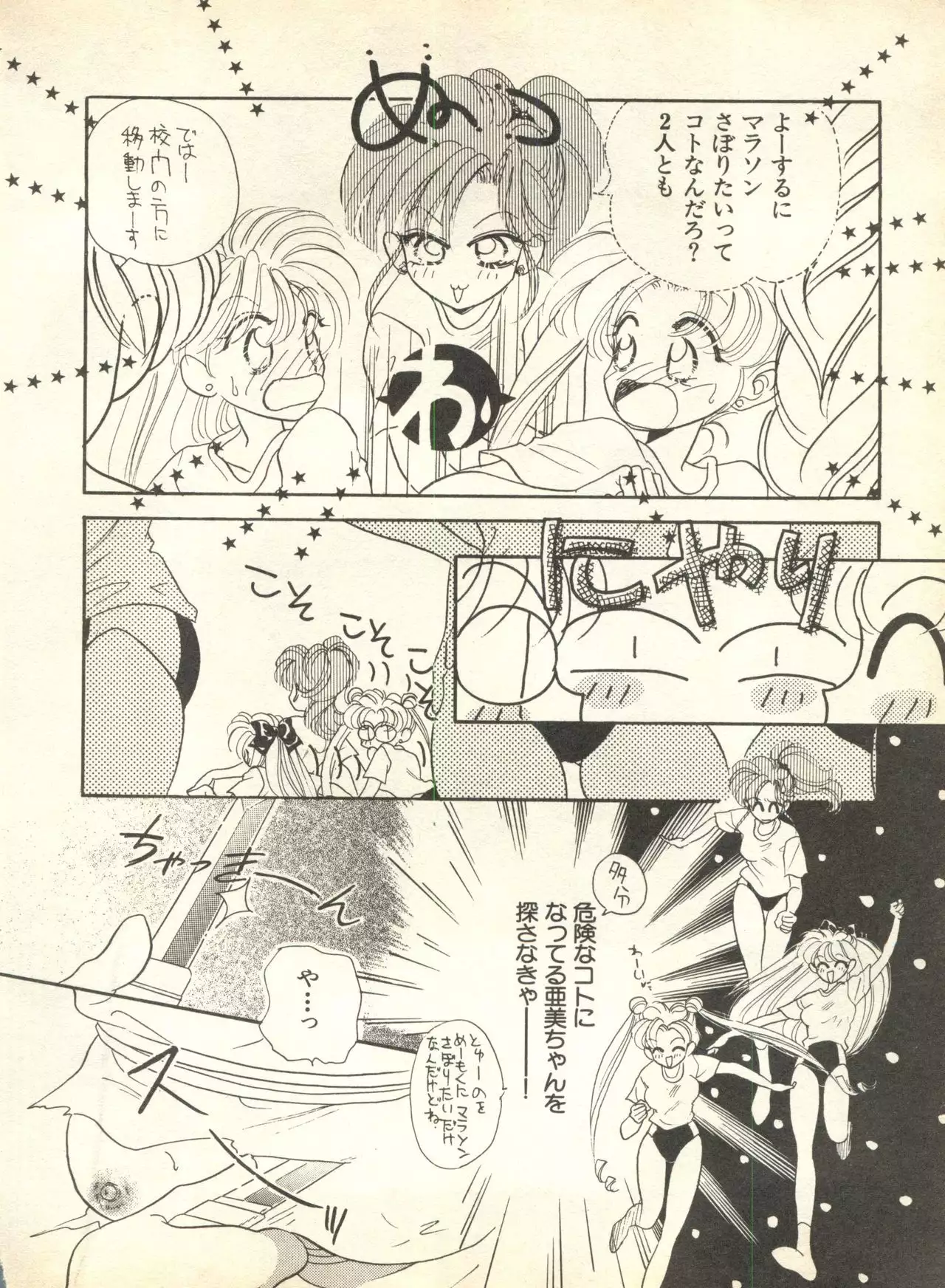 Lunatic Party 9