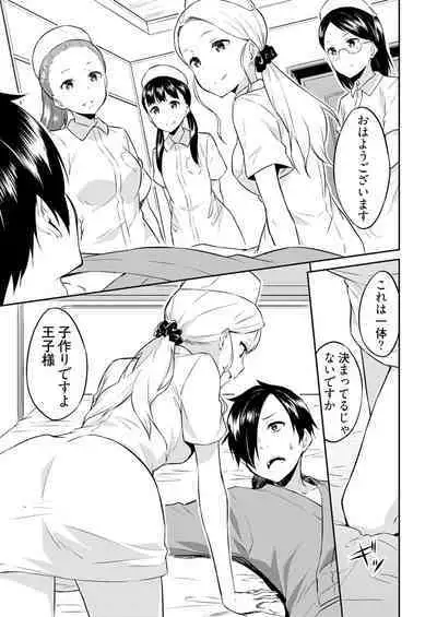 [Mikaze Takashi] Ooikeishou 1i no otoko -haramase tengoku no ibitsu na okisaki erabi- 2 [Digital]