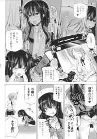 [Yoshida] Kodane Full Install! - Progeny Full Install! + 4P Leaflet