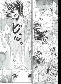 (Yumeiro ★ Symphony 2) [LATHEBIOSAS (Asakuma)] Sweet medichine (Ensemble Stars!)