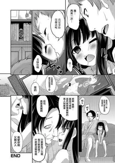 [Hanamaki Kaeru] Shouzou (Kimi no Tsurego ni Koishiteru.) [Chinese] [瑞树汉化组] [Digital]
