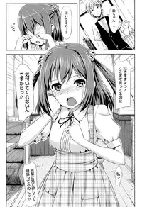 [TakayaKi] Koiito Kinenbi