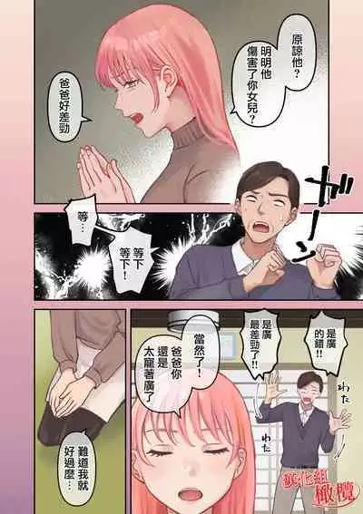 [Akagi Shio] Ore no Saikou no Futanari Kanojo -Koutensei Futanari Toshishita Kanojo no Oshioki Anal Sex Hen- | 我最棒的扶她女友 [Chinese] [橄榄汉化组]