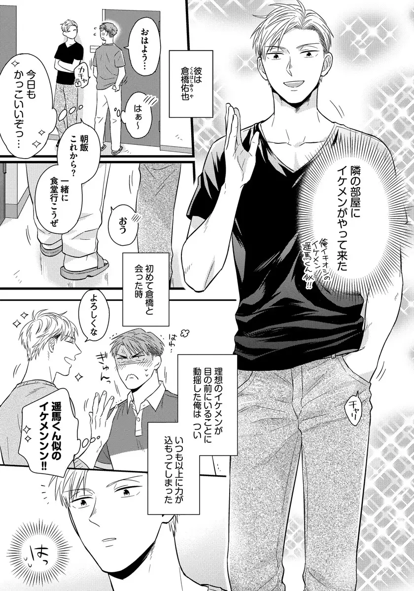 Dokushin Riiman no Midarana Ryouseikatsu - Employee Sex Life in the Dormitory