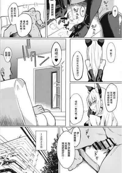 [Wisteria (Fuji-han)] Mesugaki Bitch na Illya-chan to Asobo (Fate/Grand Order) [Digital][Chinese]【羅莎莉亞漢化】