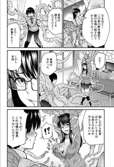COMIC Mugen Tensei 2020-03