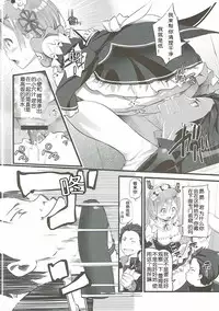 (SC2016 Autumn) [88 Gou (Ooishi Chuuni)] RE:ST ROOM (Re:Zero kara Hajimeru Isekai Seikatsu) [Chinese] [随手汉了个化]