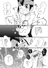 [Meishou Misettei (Hatoko)] Majikan! (Inazuma Eleven)