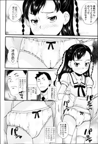 COMIC Masyo 2013-05