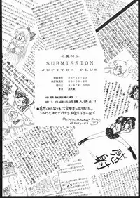 [Black Dog (Kuroinu Juu)] SUBMISSION JUPITER PLUS (Bishoujo Senshi Sailor Moon) [Chinese] [网上打飞机个人汉化]