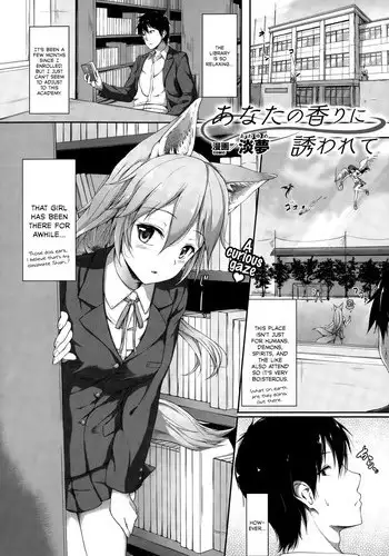 [Awayume] Anata no Kaori ni Sasowarete (COMIC Unreal 2015-10 Vol. 57) [Chinese] [不要问我尧皇是谁汉化组]