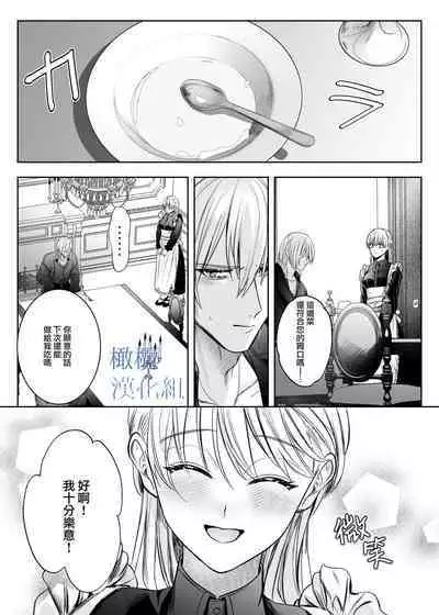 majutsu-shi no hana ori｜魔法师的花牢