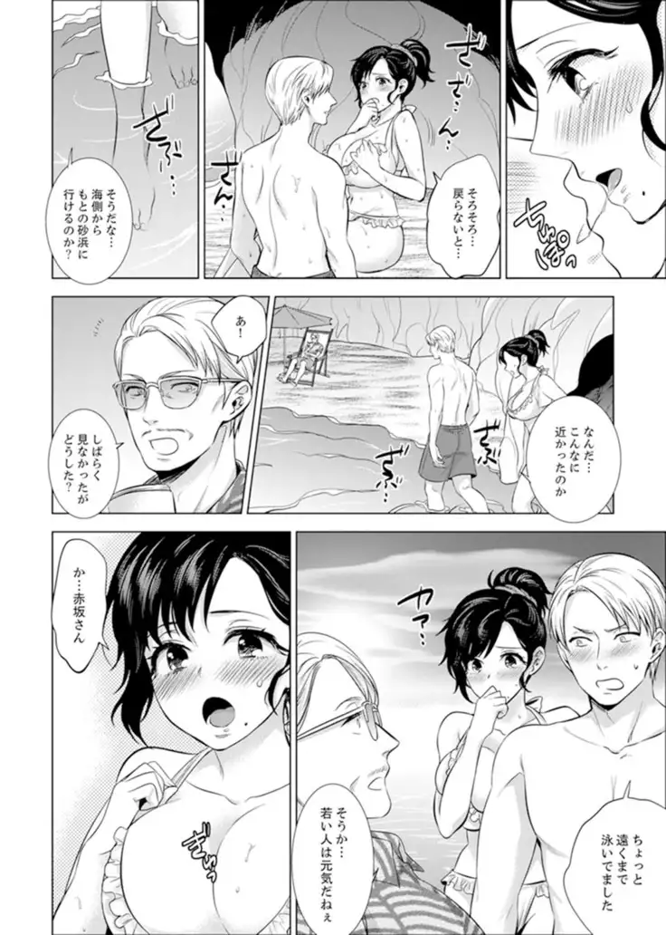 Shain Ryokou de Deisui Ecchi ! ~Onsen no Naka de Atsui no Haitteruu… Ch. 1-20