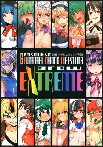(C83) [Zennihon Haeteru Kai (Various)] Futanari! [English] {doujin-moe.us} [Incomplete]