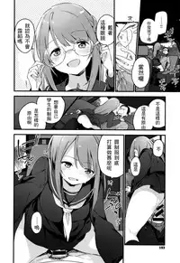 [Fujiyama] irokoisakura (COMIC X-EROS #44) [Chinese] [最低限度漢化]