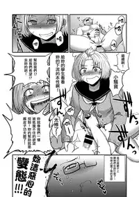 [Herohero Hospital (Herohero Tom, Isaki)] Class Me! [Chinese] [沒有漢化] [Digital]