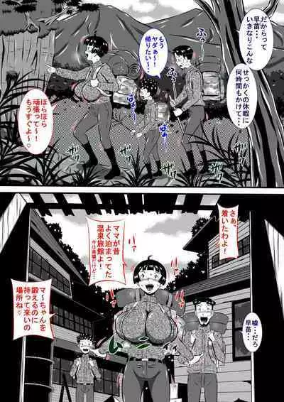 [Milkdou Shoukai (Milk Koubou)] Mama to Haikyo de Survival? Watashi (Mama) ga Musuko (Anata) o Kitaete Ageru!