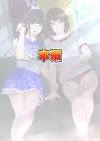 [Iron Sugar] Ore dake ga Nani o Shite mo Yurusareru Sekai Kanzenban