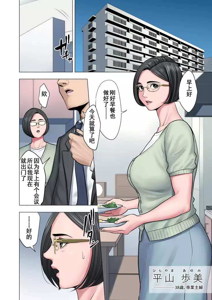 Rinjin Soukan ~ Danchi Tsuma to Danshi Gakusei no Ibitsuna Kankei ~