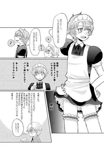 [P-ME (Sakai Ringo)] kabon shinai 13000yen (Gunparade March)