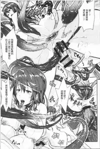 [Aino Chie] Senaka no Kokuhaku [Chinese]