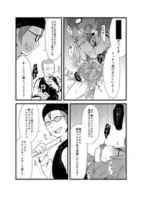 [02 (Harasaki)] Sumireko-chan no Chitsunai ni Gokiburi o Ireru Hon (Touhou Project) [Digital]
