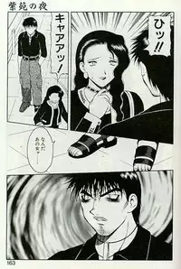 [Ogami Wolf] Shion no Yoru