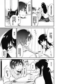 Gohoubi wa Sotsugyou no Ato ni Soushuuhen | 甜美獎勵留待畢業後 總集篇