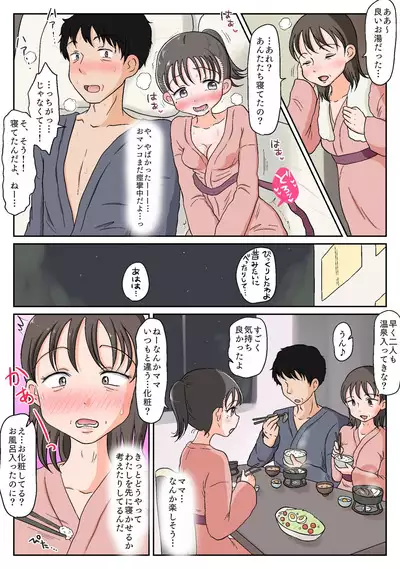 Oyako Honmono Seikyouiku 3