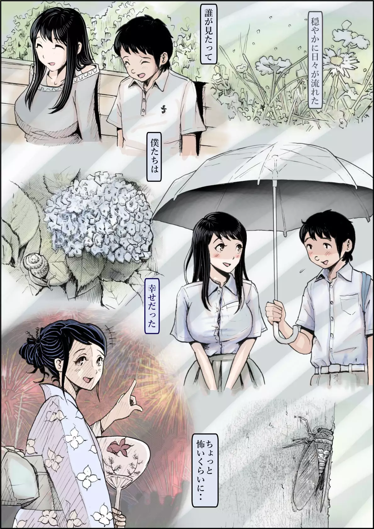 Charao ni Netorare Route 2 Vol.3