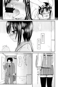[Kuromotokun] Hanatsumi