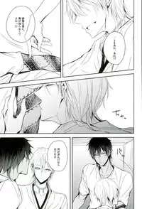 (Senka no Toki) [Ikka (Chii)] Shinu Toki wa, Tonari ni Omae ga Ite Hoshii (Touken Ranbu)