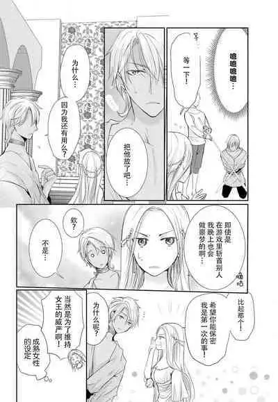 [Misaki Myu] Joou no Mitsuya ~Watashi o kudokinasai!!~ | 女王的甜蜜之夜 ~来诱惑我吧!! [Chinese] [莉赛特汉化组]