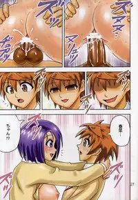 [Muchi Muchi 7 (Hikami Dan, Terada Tsugeo)] Muchi Muchi Angel Vol.14 (To LOVE-Ru)