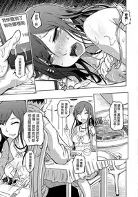 [Marukidou] Iro Ochi Trap [Chinese] [open漢化] [Digital]