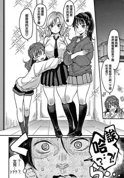 Kotowarenaikei
