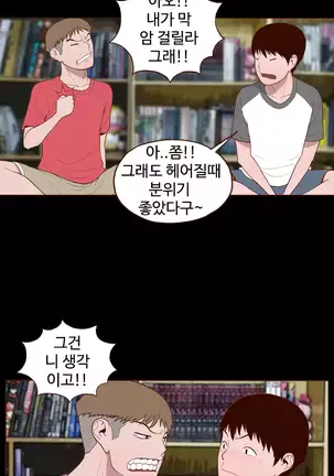 Cannot hide Ch.0-22