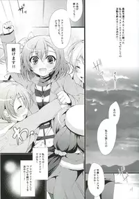 (COMIC1☆9) [Ninokoya (Ninoko)] MAKIPET (Love Live!)