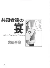 (C50) [Team Plus-Y (Various)] PLUS-Y Vol. 18 (El Hazard, Gundam X, Tenkuu no Escaflowne)