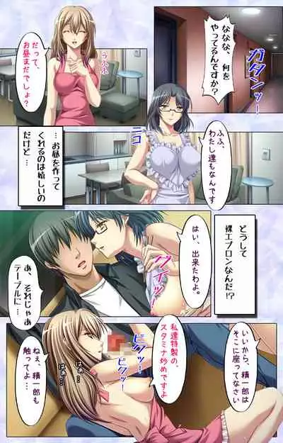 Tonari Tsuma ～Hirusagari no Haitoku Sakushu ～