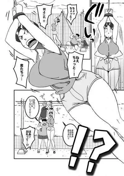 沼田と島津 庭で囚われた母さん